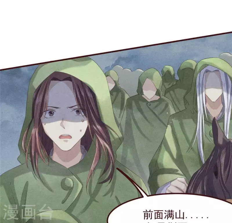 第47话 也要死在一起 第24页