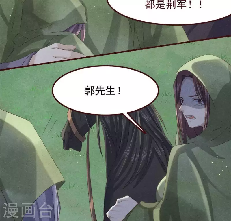 第47话 也要死在一起 第25页