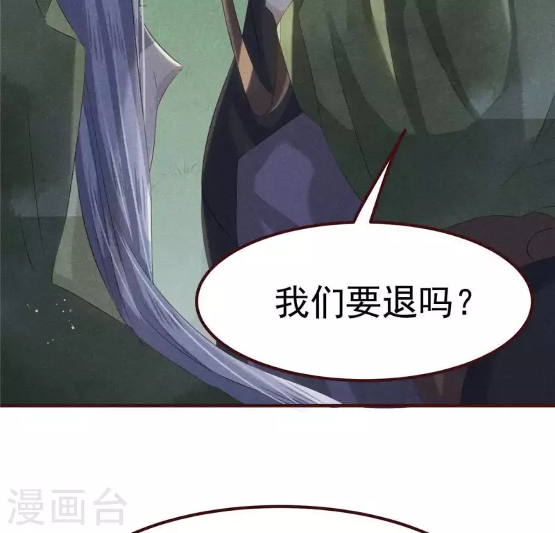第47话 也要死在一起 第26页