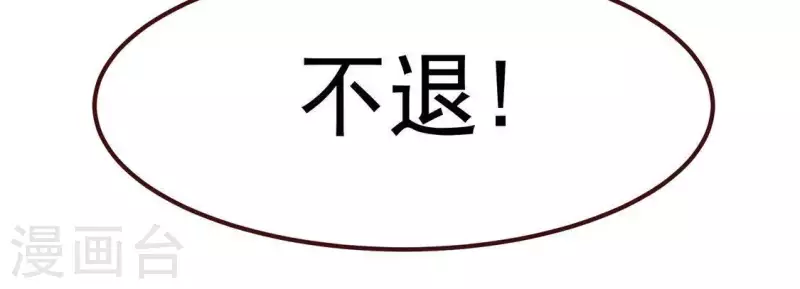第47话 也要死在一起 第27页