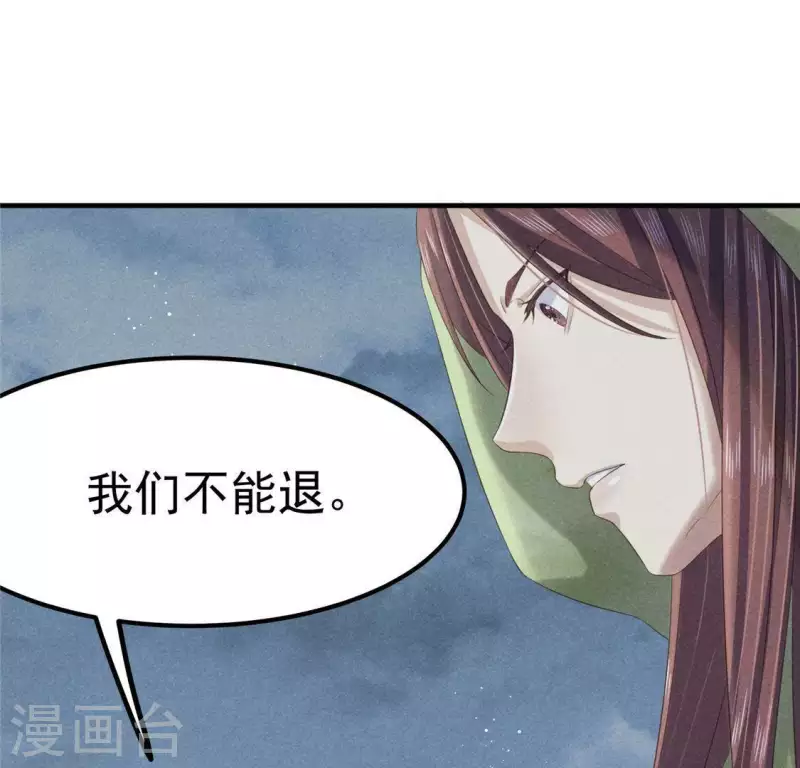 第47话 也要死在一起 第28页