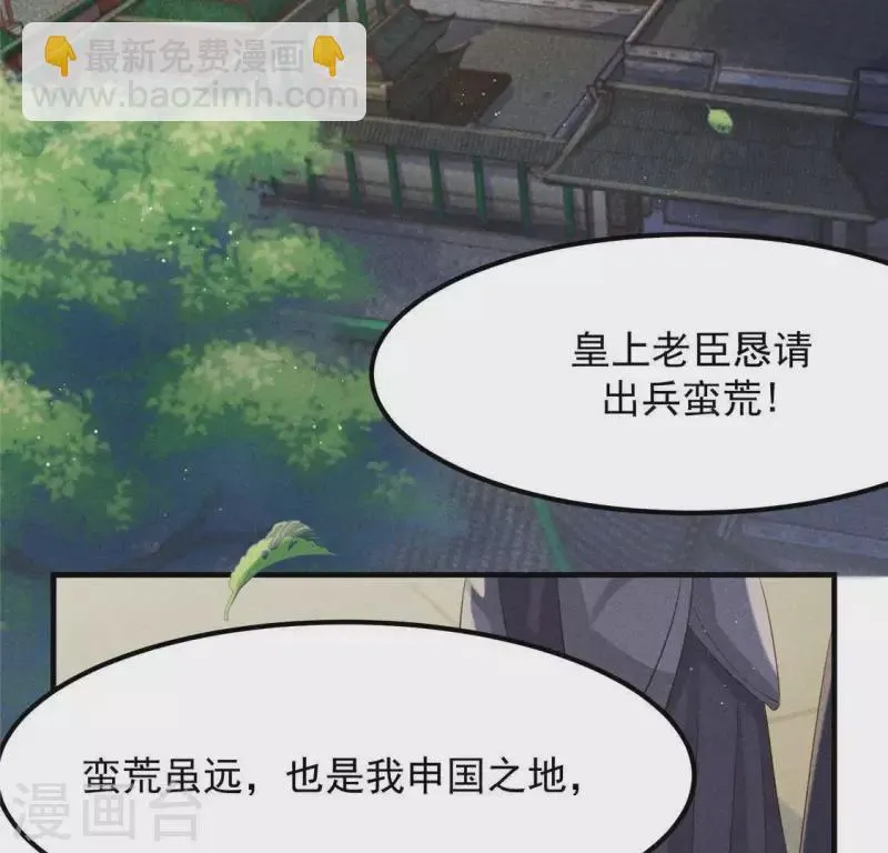 第47话 也要死在一起 第33页