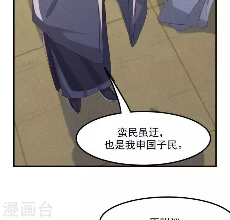 第47话 也要死在一起 第35页