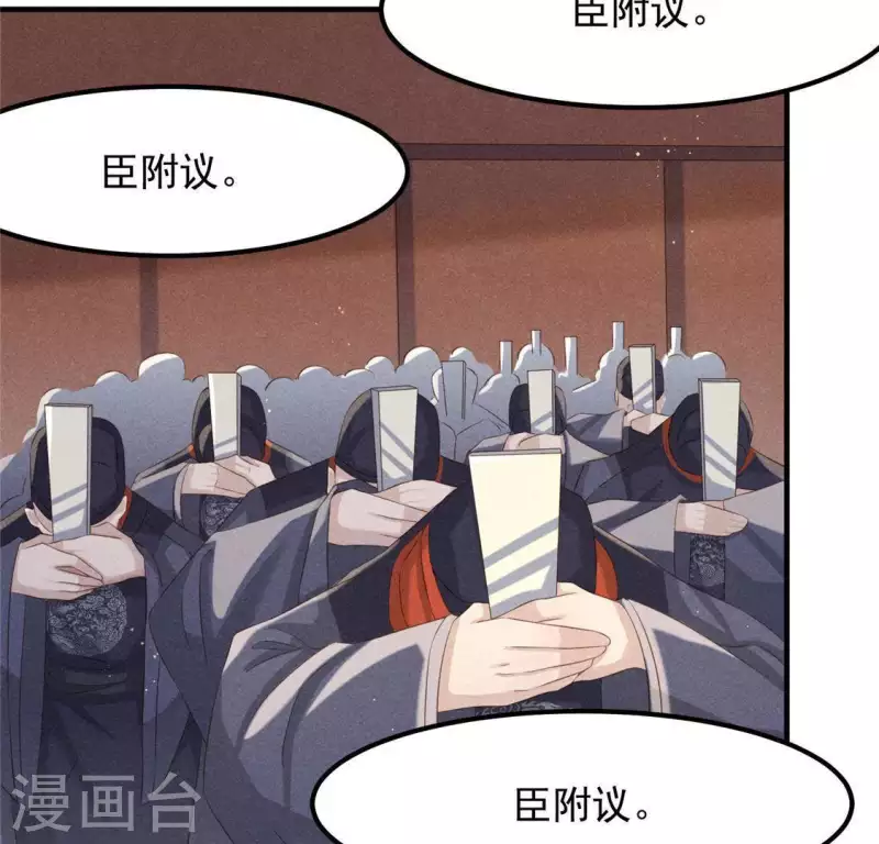 第47话 也要死在一起 第36页