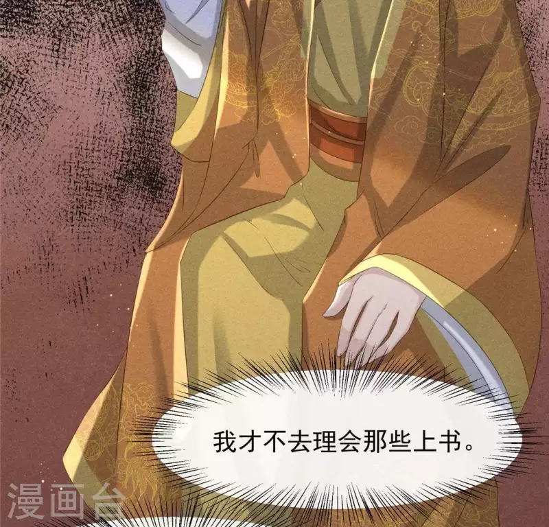 第47话 也要死在一起 第38页