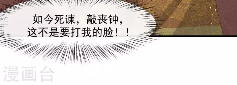 第47话 也要死在一起 第39页