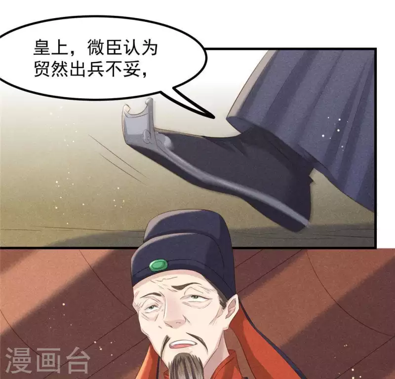 第47话 也要死在一起 第40页