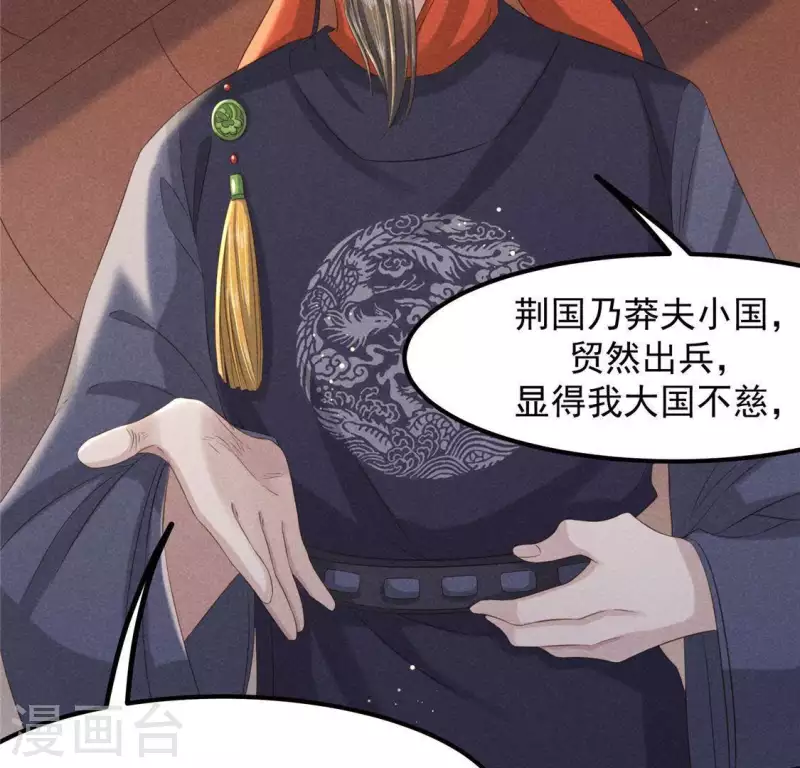 第47话 也要死在一起 第41页