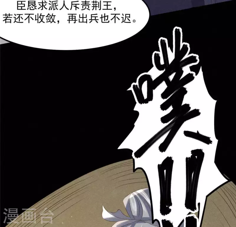 第47话 也要死在一起 第42页