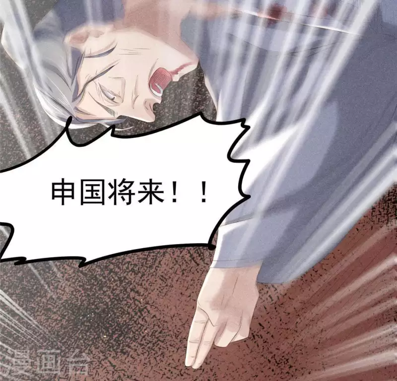 第47话 也要死在一起 第45页