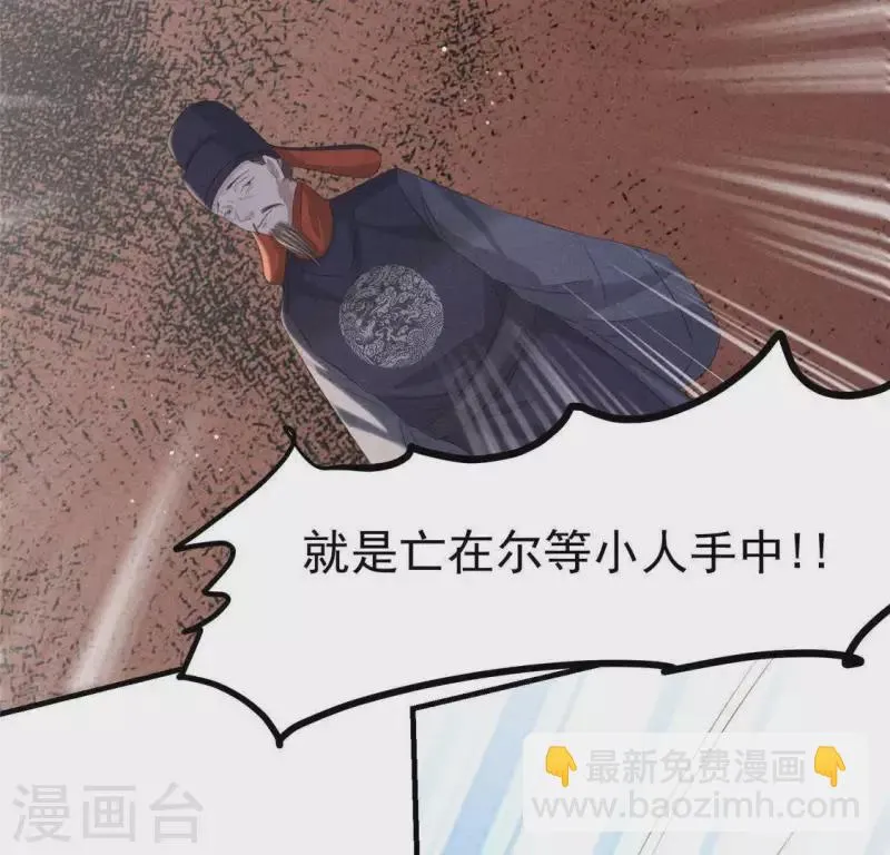 第47话 也要死在一起 第46页