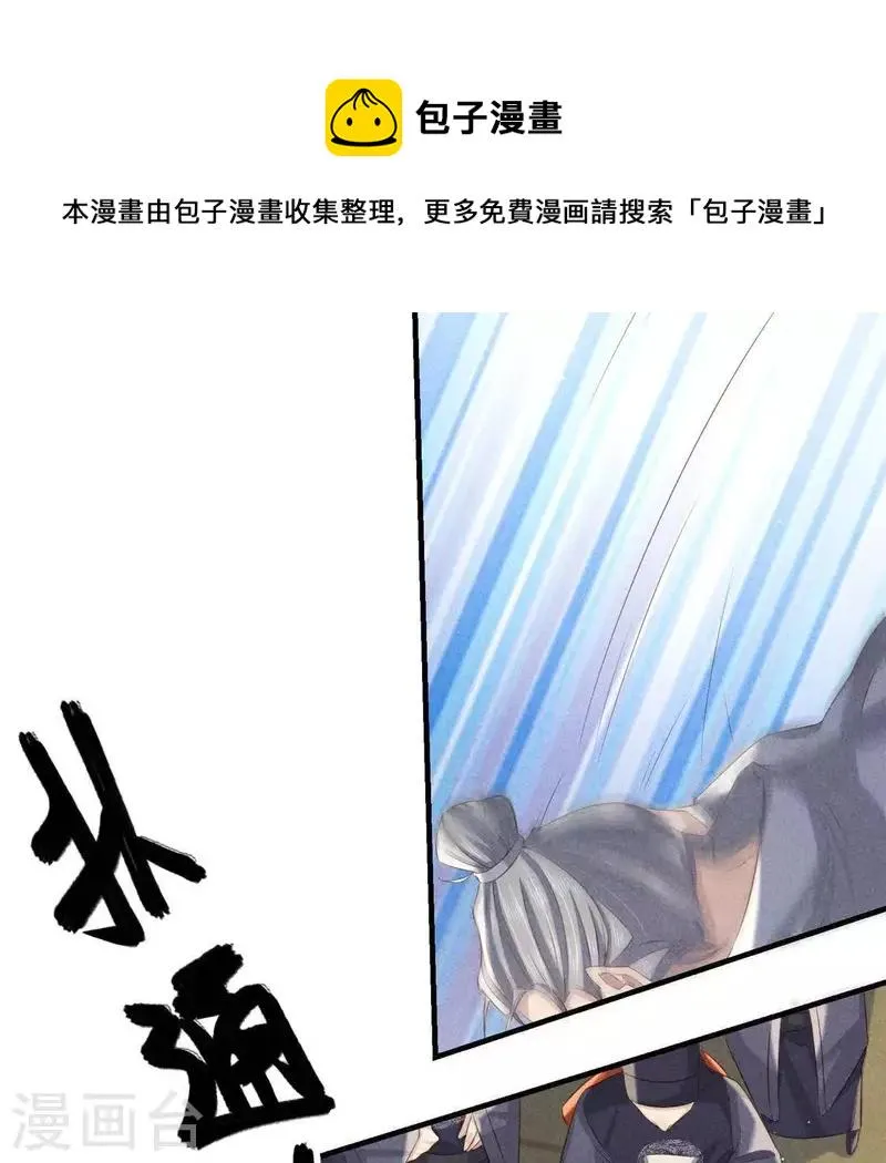 第47话 也要死在一起 第47页