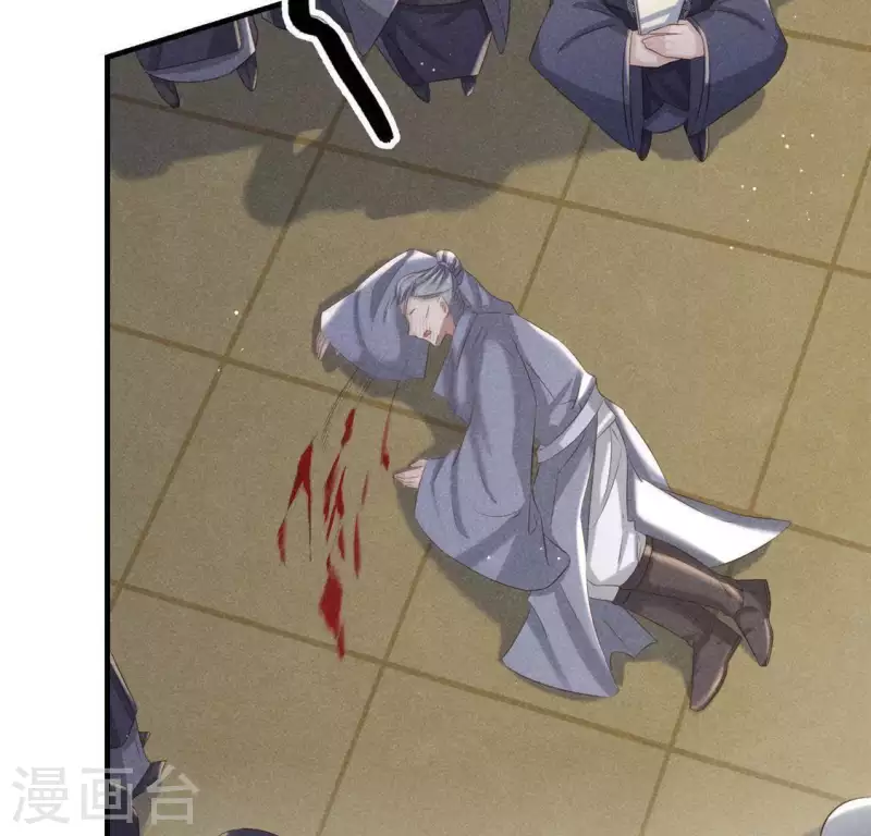 第47话 也要死在一起 第48页