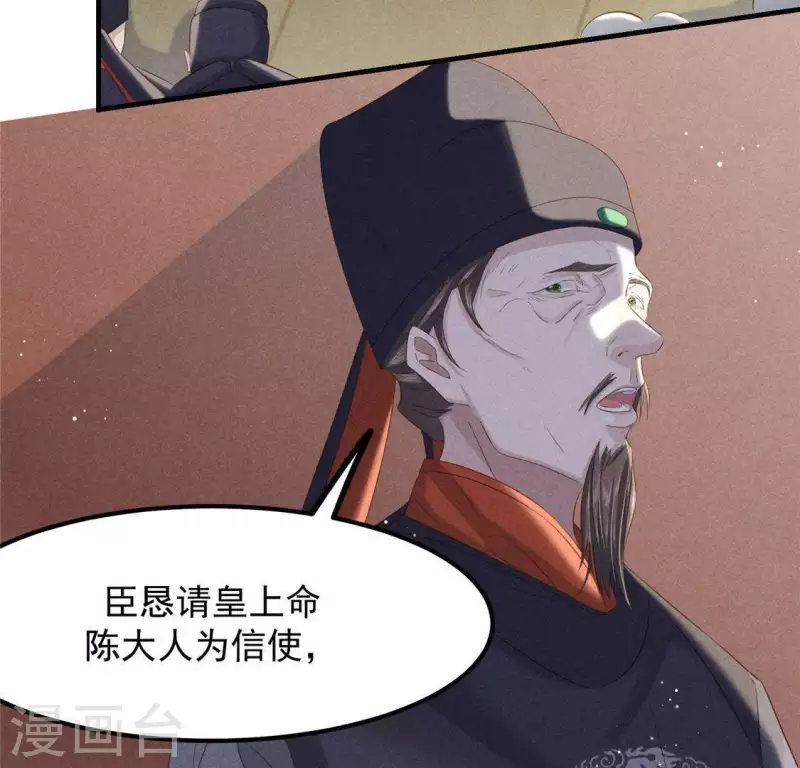 第47话 也要死在一起 第49页