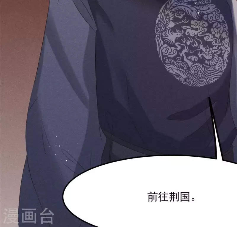 第47话 也要死在一起 第50页