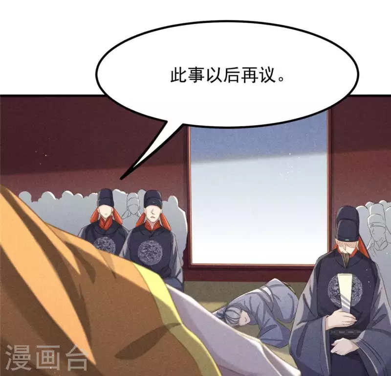 第47话 也要死在一起 第52页