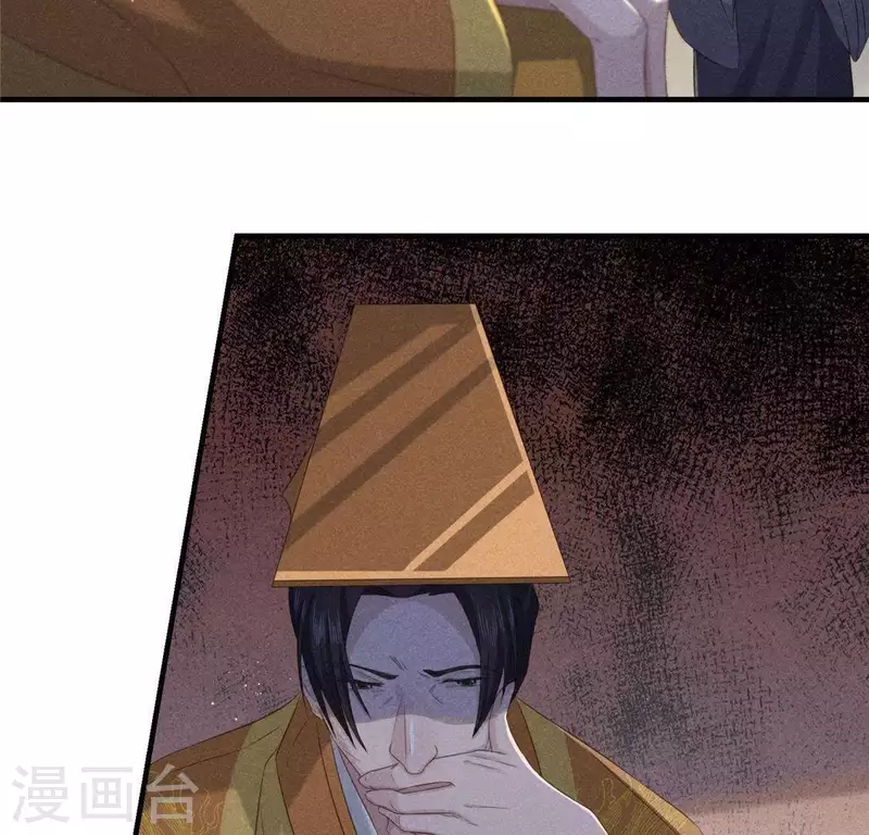 第47话 也要死在一起 第53页