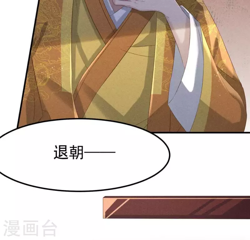 第47话 也要死在一起 第54页
