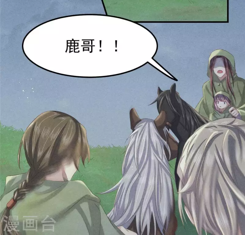 第47话 也要死在一起 第57页