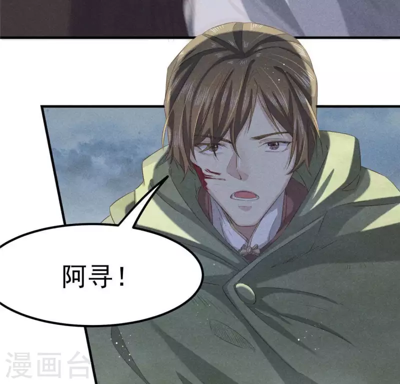 第47话 也要死在一起 第59页