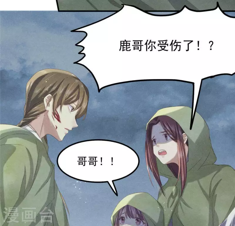 第47话 也要死在一起 第60页