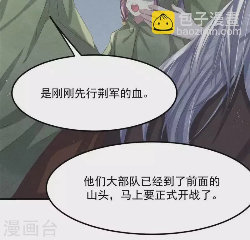 第47话 也要死在一起 第61页