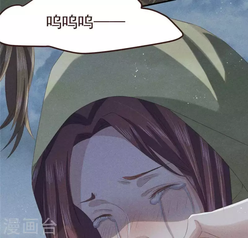 第47话 也要死在一起 第68页