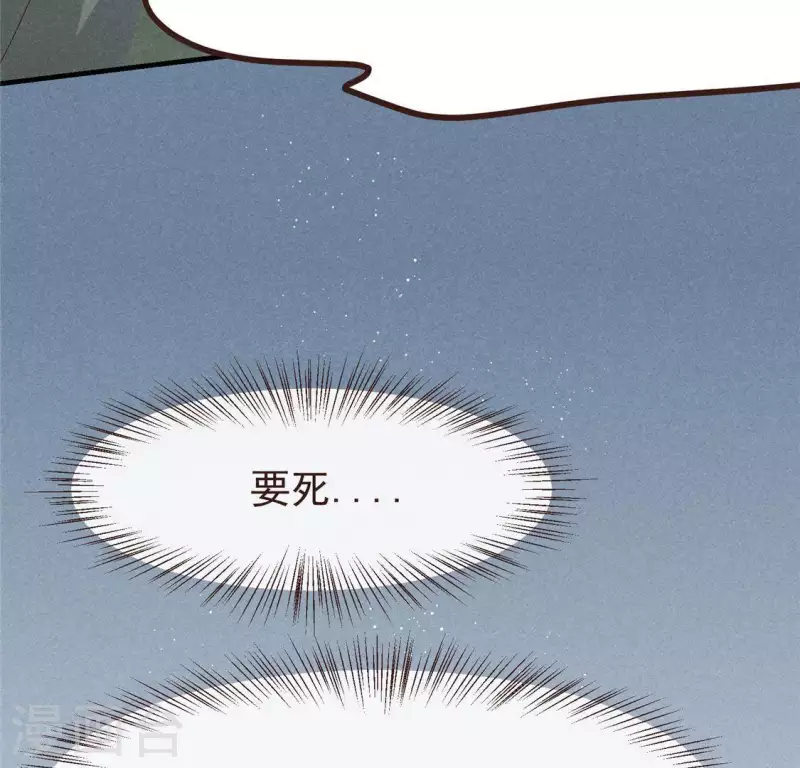 第47话 也要死在一起 第70页