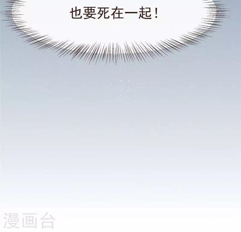 第47话 也要死在一起 第71页
