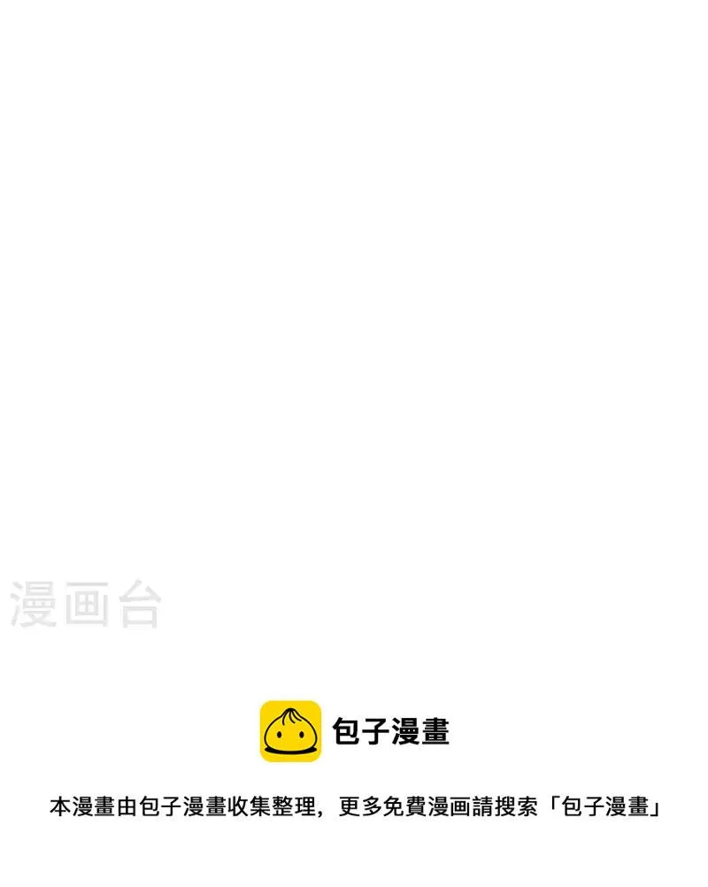 第47话 也要死在一起 第73页