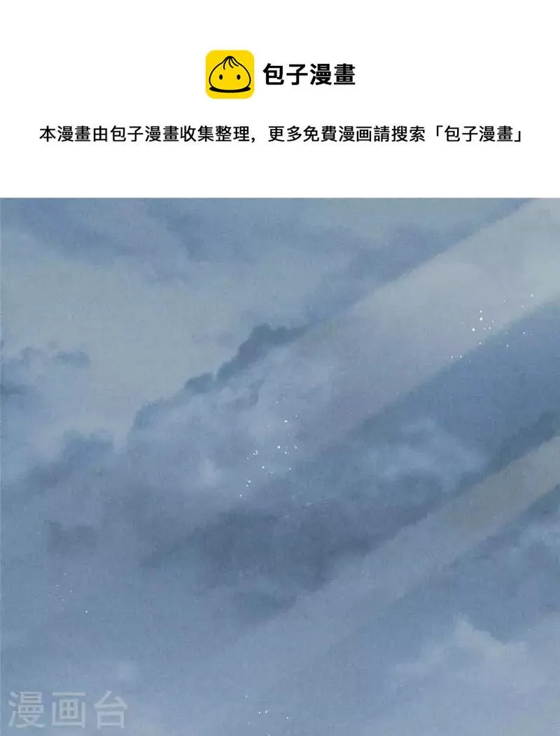 第48话 异瞳之子 第1页