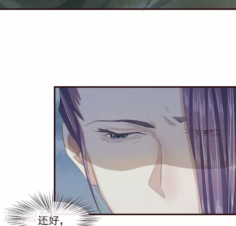 第48话 异瞳之子 第3页