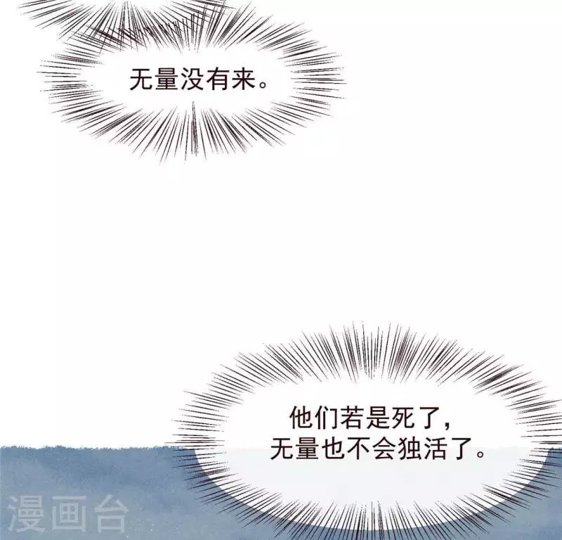 第48话 异瞳之子 第4页