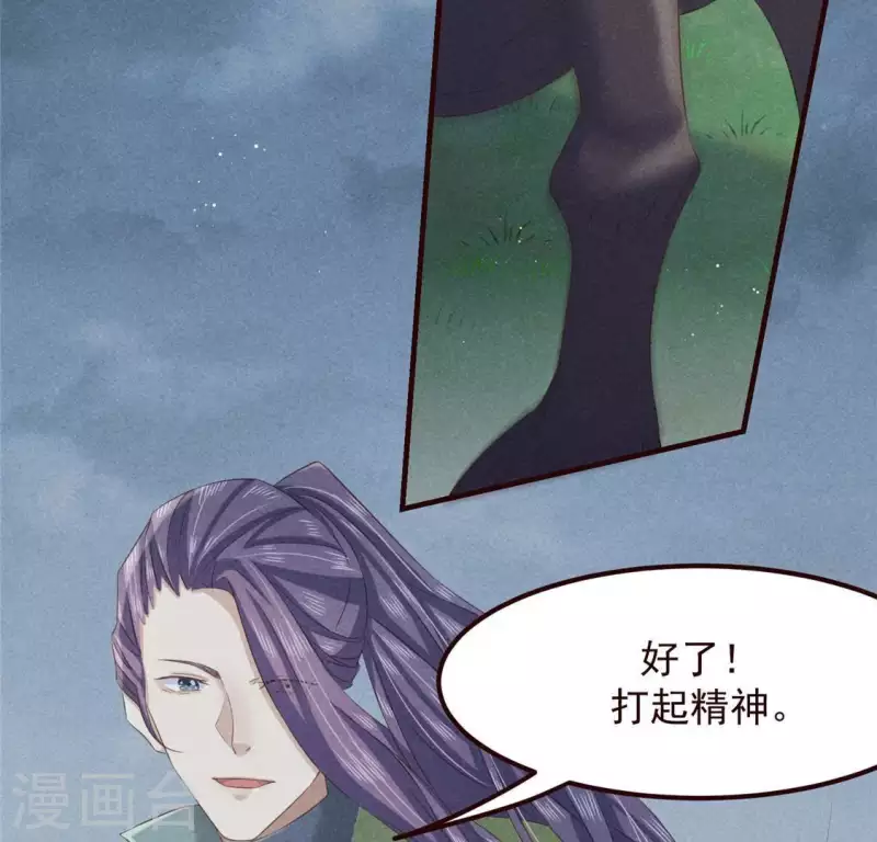 第48话 异瞳之子 第7页