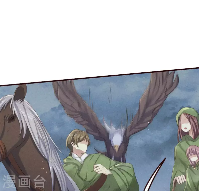 第48话 异瞳之子 第14页