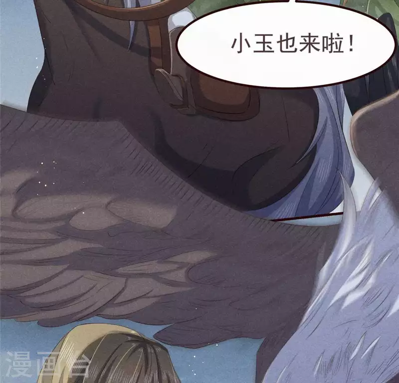 第48话 异瞳之子 第15页