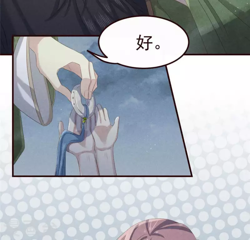 第48话 异瞳之子 第18页