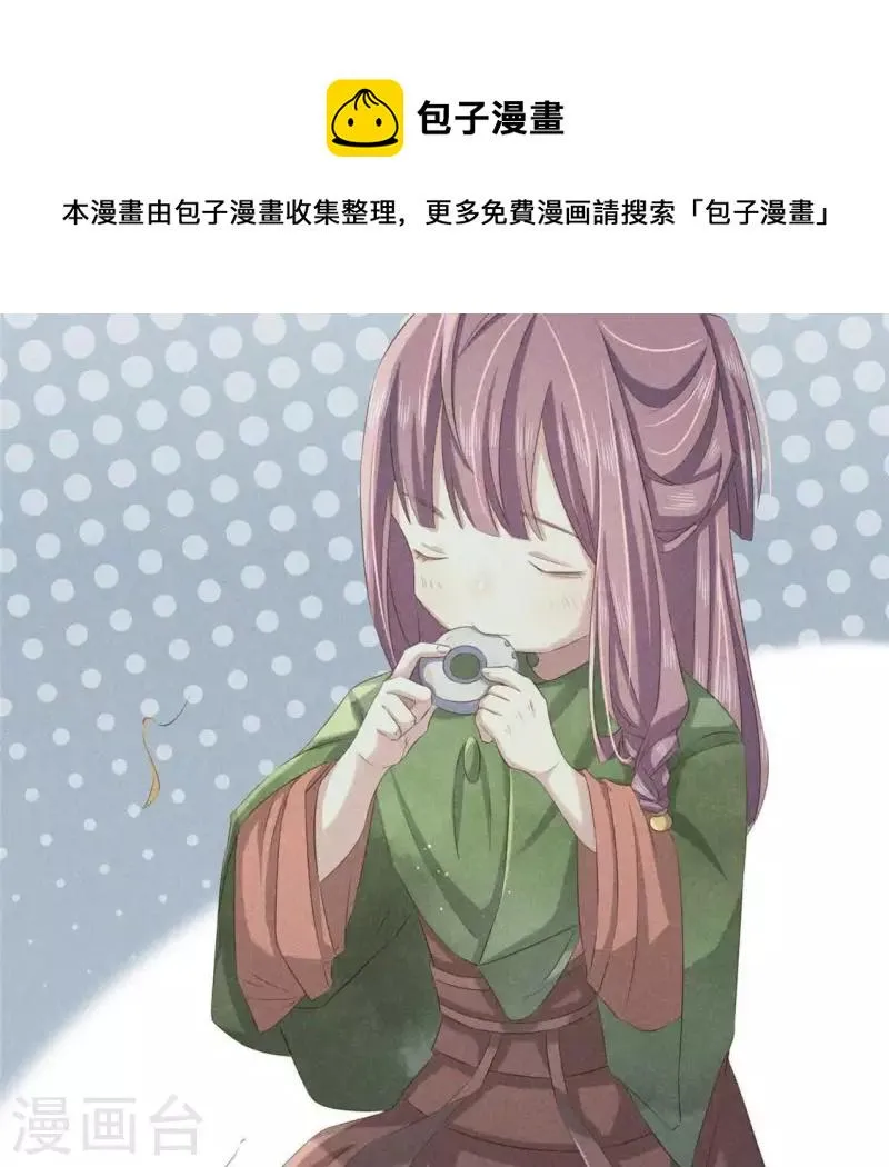 第48话 异瞳之子 第19页