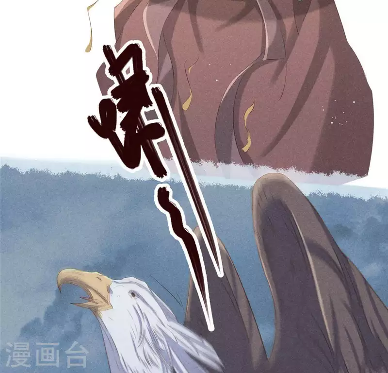 第48话 异瞳之子 第20页
