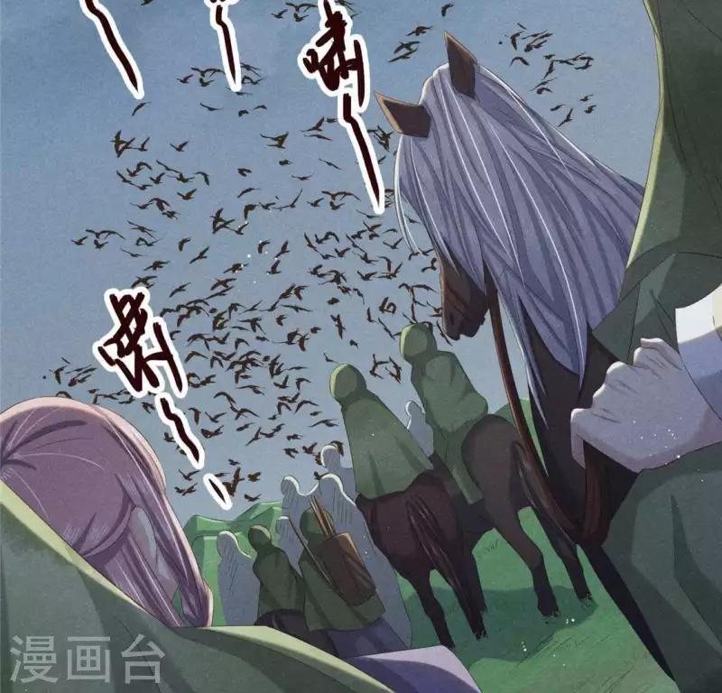 第48话 异瞳之子 第28页