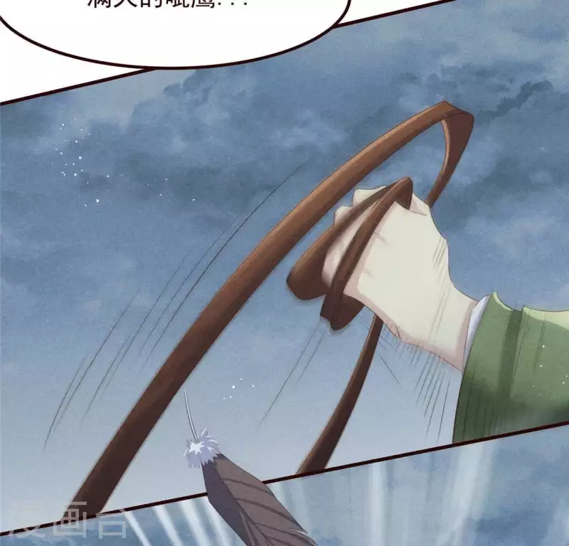 第48话 异瞳之子 第30页