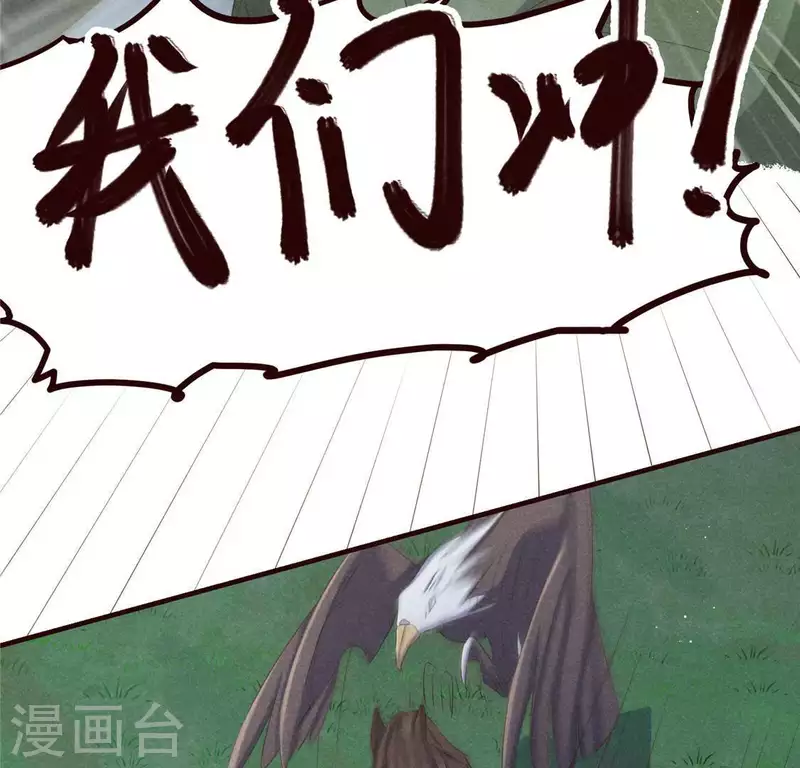 第48话 异瞳之子 第32页