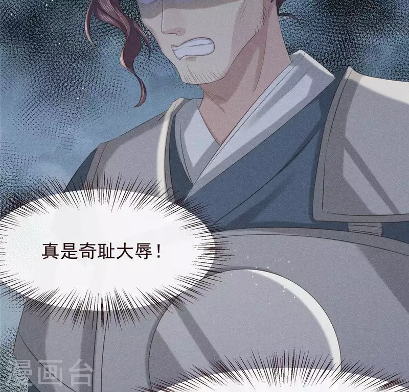 第48话 异瞳之子 第42页