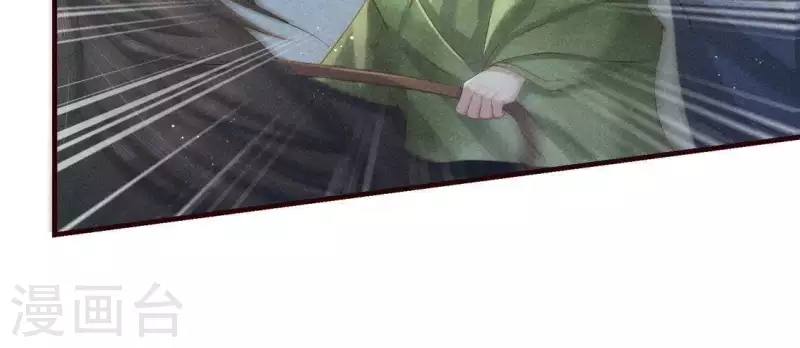 第48话 异瞳之子 第52页