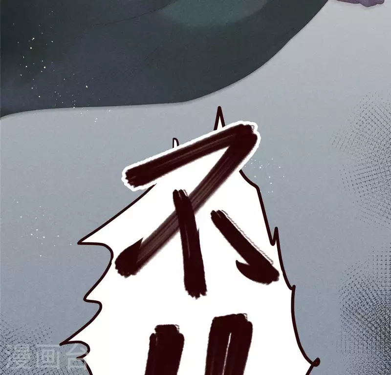 第48话 异瞳之子 第57页