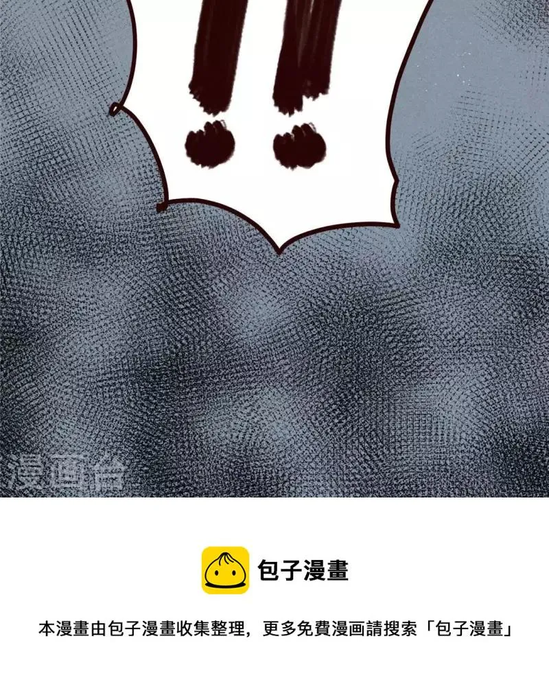 第48话 异瞳之子 第58页