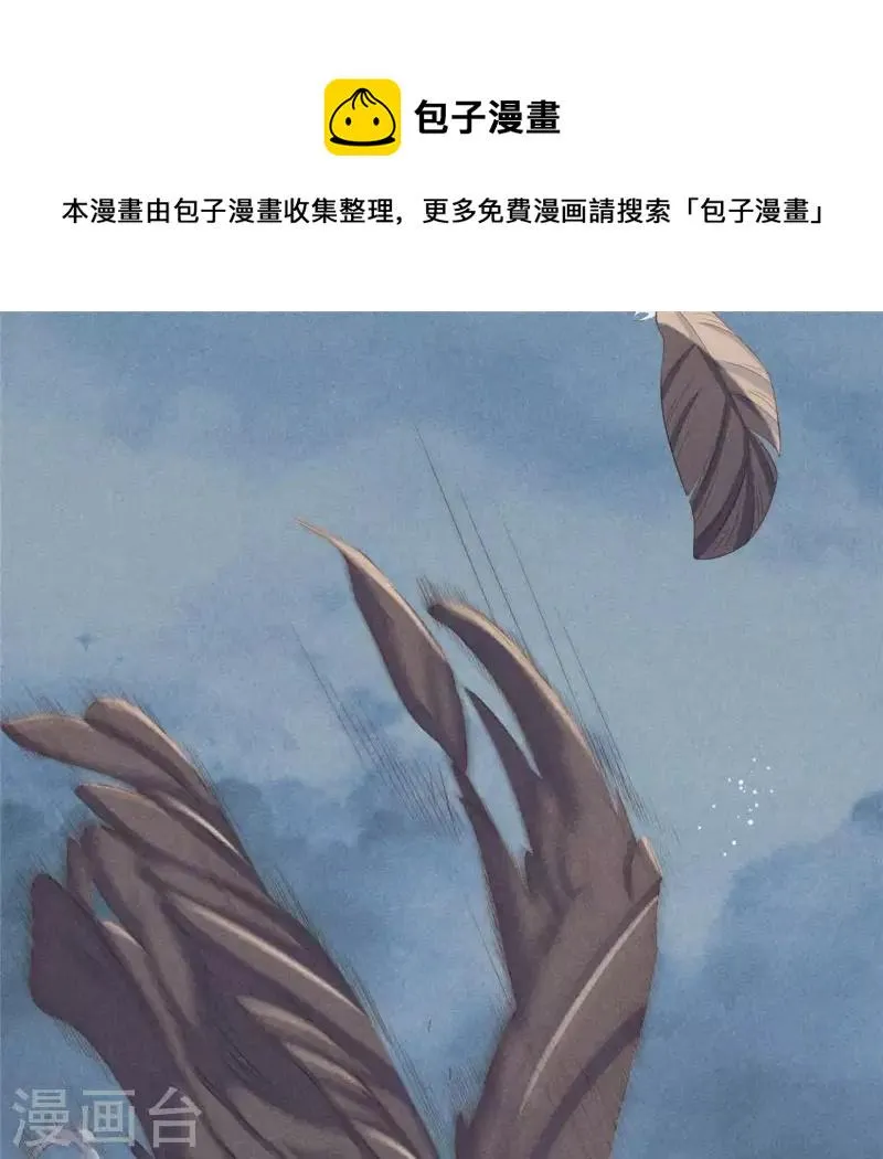 第49话 皇后 第1页