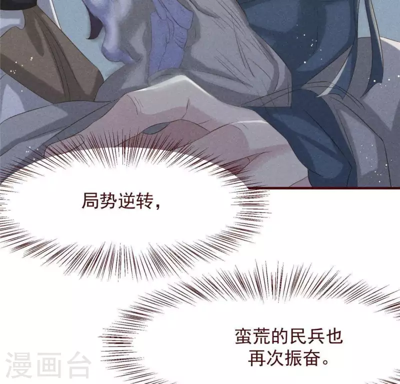 第49话 皇后 第10页