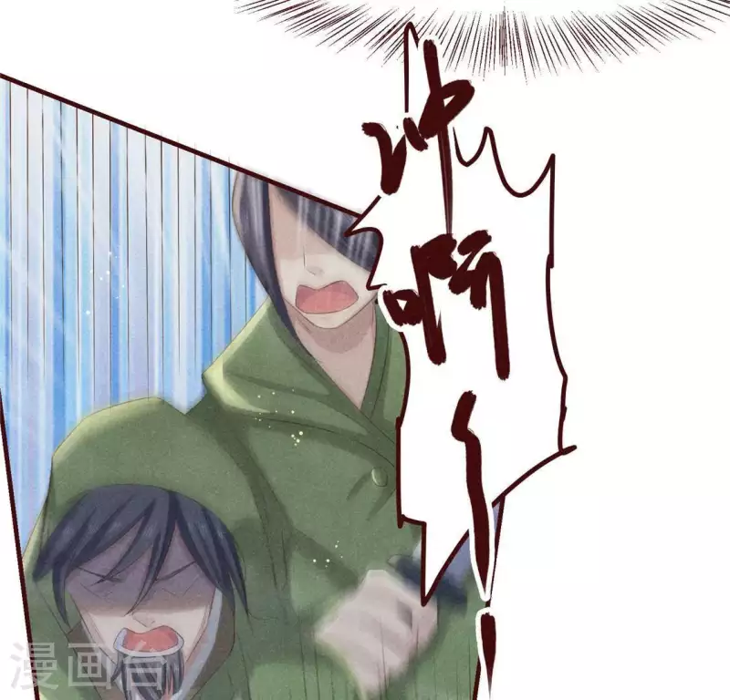 第49话 皇后 第11页