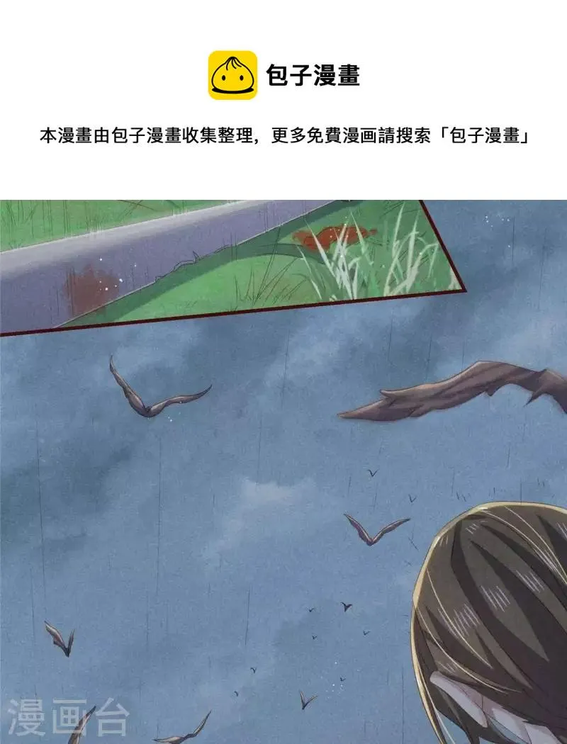 第49话 皇后 第14页